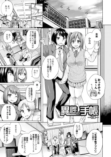 [Yumeno Tanuki] Osu Mesu Addiction Fhentai - Page 7