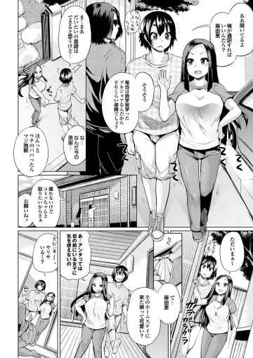 [Yumeno Tanuki] Osu Mesu Addiction Fhentai - Page 72
