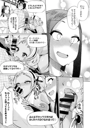 [Yumeno Tanuki] Osu Mesu Addiction Fhentai - Page 77