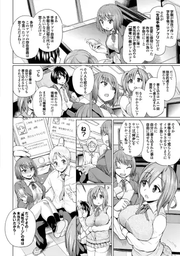 [Yumeno Tanuki] Osu Mesu Addiction Fhentai - Page 8