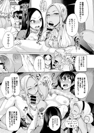 [Yumeno Tanuki] Osu Mesu Addiction Fhentai - Page 95