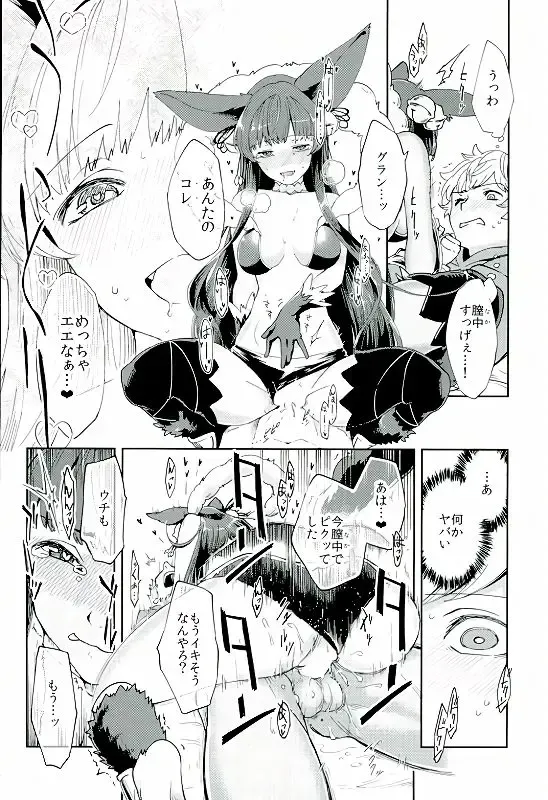 [Herio] Yuel no Heart ni Hi o Tsukete Fhentai - Page 10