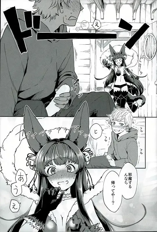 [Herio] Yuel no Heart ni Hi o Tsukete Fhentai - Page 2