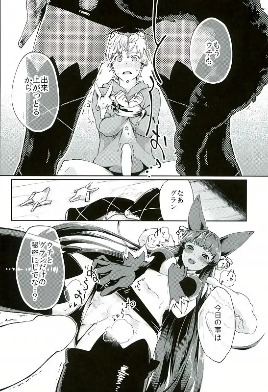 [Herio] Yuel no Heart ni Hi o Tsukete Fhentai - Page 8