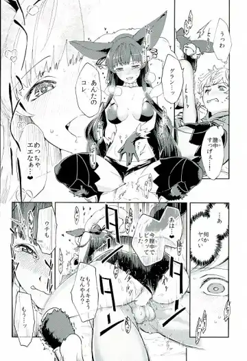 [Herio] Yuel no Heart ni Hi o Tsukete Fhentai - Page 10