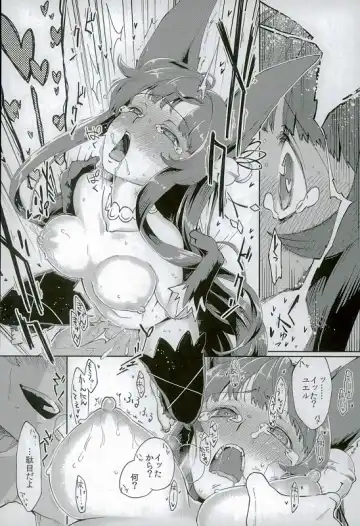 [Herio] Yuel no Heart ni Hi o Tsukete Fhentai - Page 14