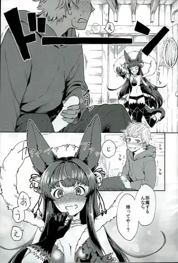 [Herio] Yuel no Heart ni Hi o Tsukete Fhentai - Page 2