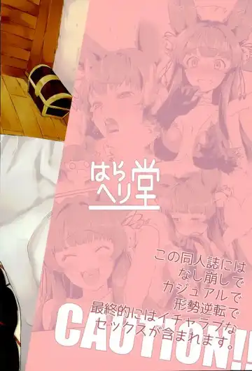 [Herio] Yuel no Heart ni Hi o Tsukete Fhentai - Page 20