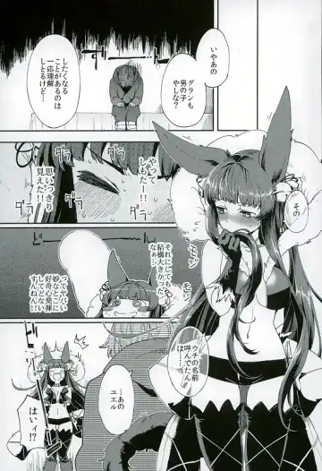 [Herio] Yuel no Heart ni Hi o Tsukete Fhentai - Page 3