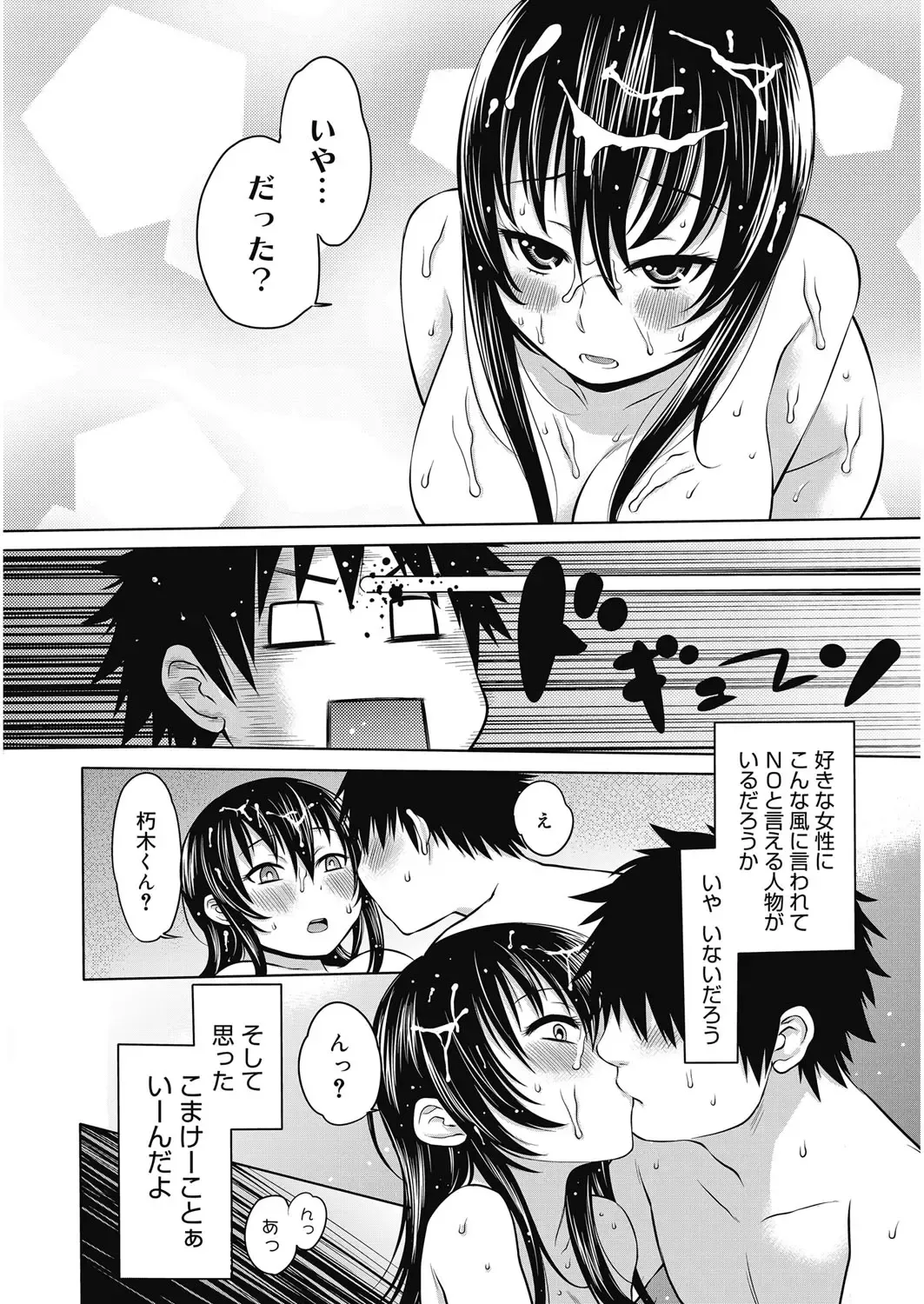 [Agata] Bitch Para ~Chijo Zukan~ Houkago no Bitch-tachi Fhentai - Page 111