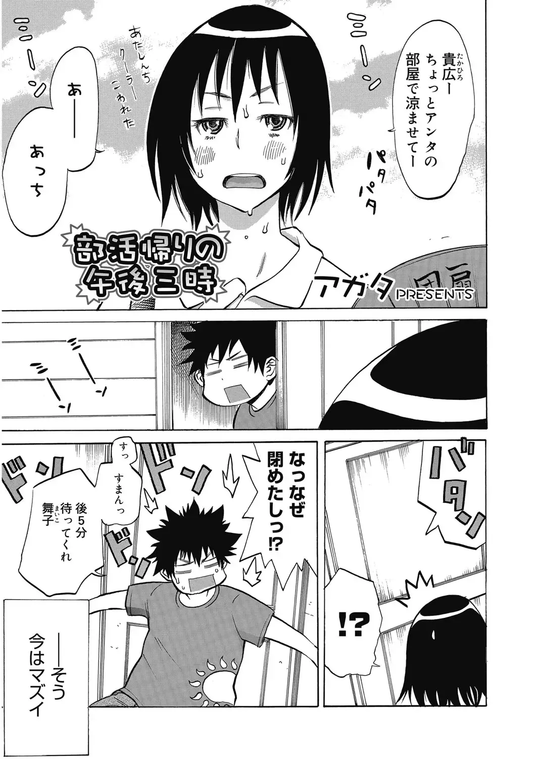 [Agata] Bitch Para ~Chijo Zukan~ Houkago no Bitch-tachi Fhentai - Page 122