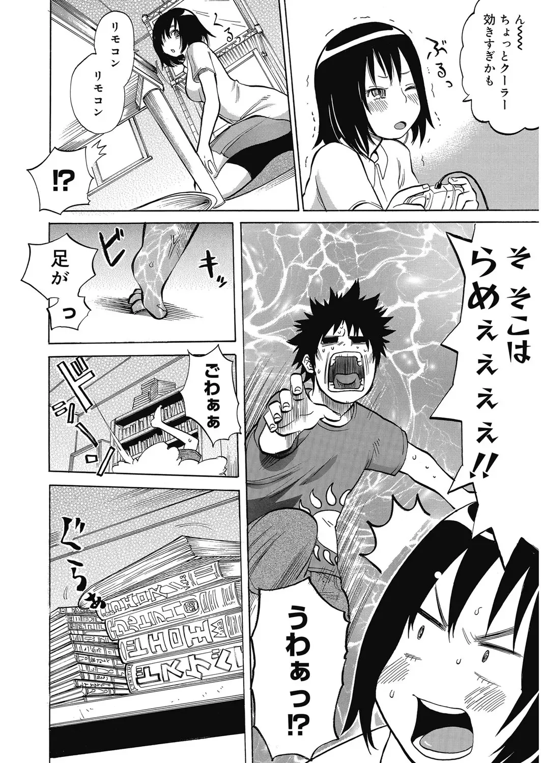 [Agata] Bitch Para ~Chijo Zukan~ Houkago no Bitch-tachi Fhentai - Page 125