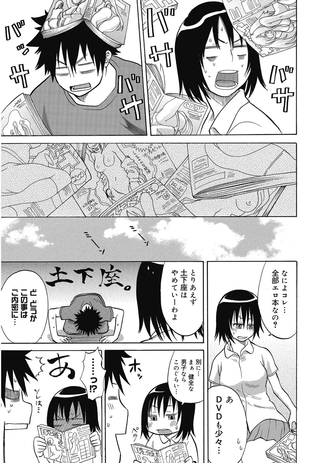 [Agata] Bitch Para ~Chijo Zukan~ Houkago no Bitch-tachi Fhentai - Page 126