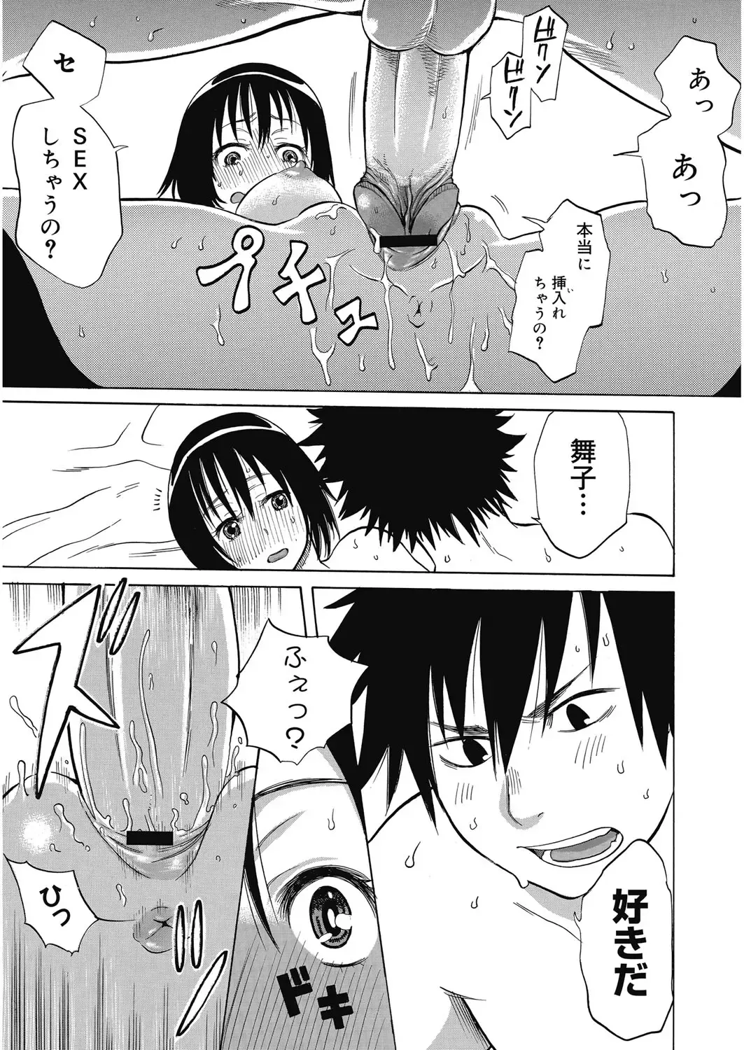 [Agata] Bitch Para ~Chijo Zukan~ Houkago no Bitch-tachi Fhentai - Page 132