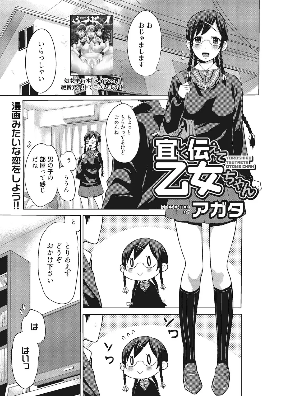 [Agata] Bitch Para ~Chijo Zukan~ Houkago no Bitch-tachi Fhentai - Page 140