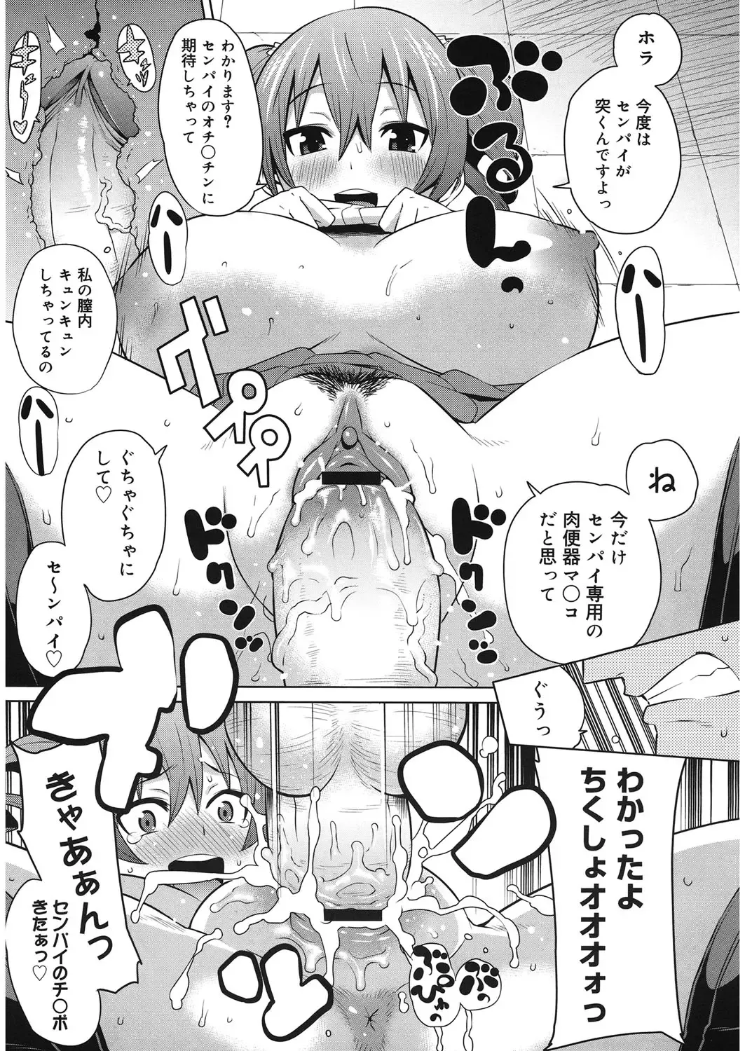 [Agata] Bitch Para ~Chijo Zukan~ Houkago no Bitch-tachi Fhentai - Page 16