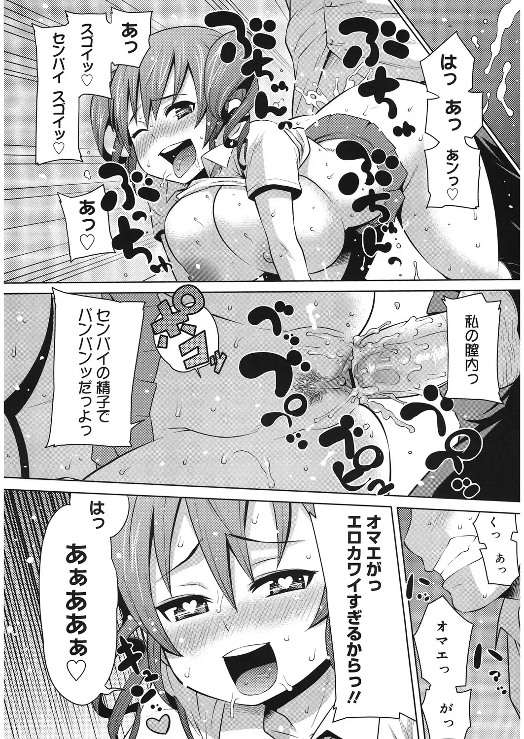 [Agata] Bitch Para ~Chijo Zukan~ Houkago no Bitch-tachi Fhentai - Page 19