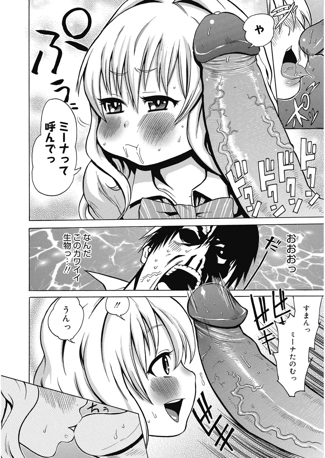 [Agata] Bitch Para ~Chijo Zukan~ Houkago no Bitch-tachi Fhentai - Page 29