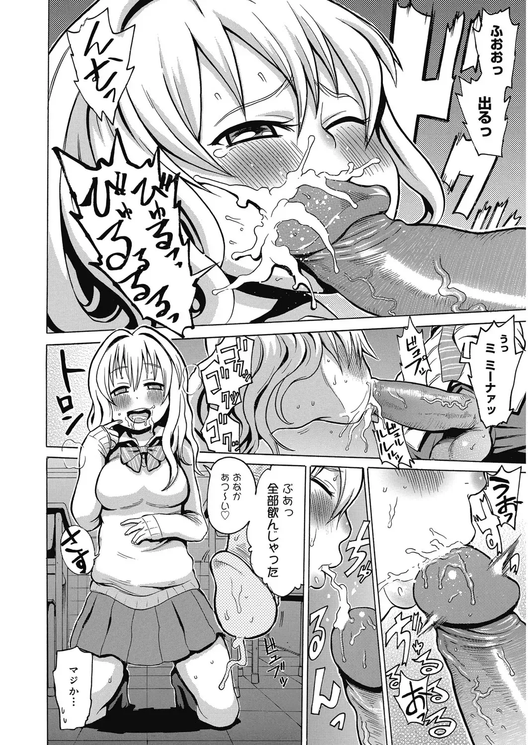 [Agata] Bitch Para ~Chijo Zukan~ Houkago no Bitch-tachi Fhentai - Page 31