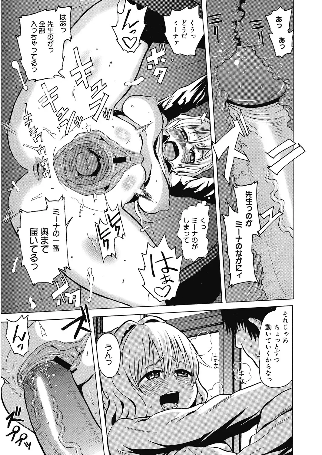 [Agata] Bitch Para ~Chijo Zukan~ Houkago no Bitch-tachi Fhentai - Page 34