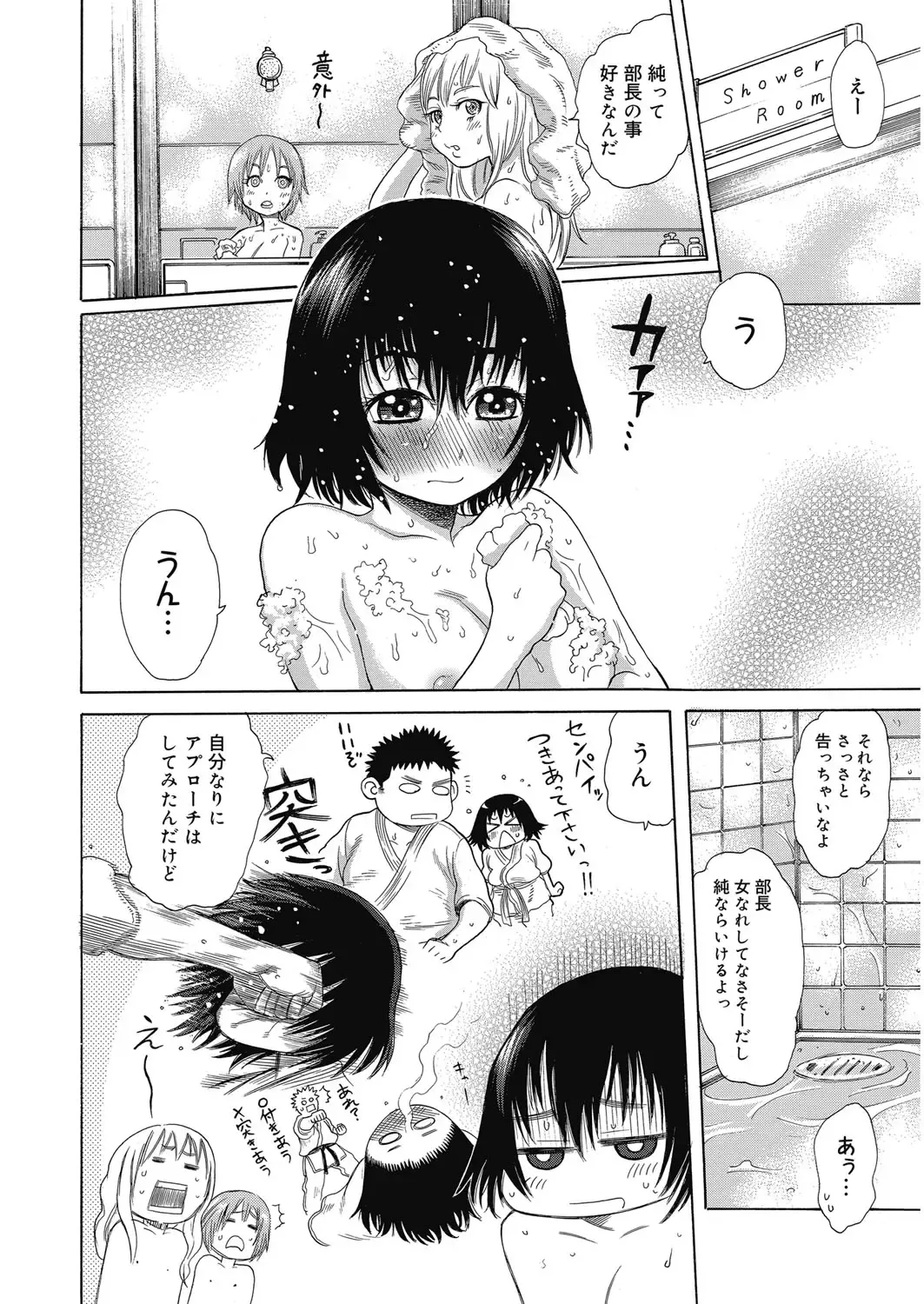 [Agata] Bitch Para ~Chijo Zukan~ Houkago no Bitch-tachi Fhentai - Page 45