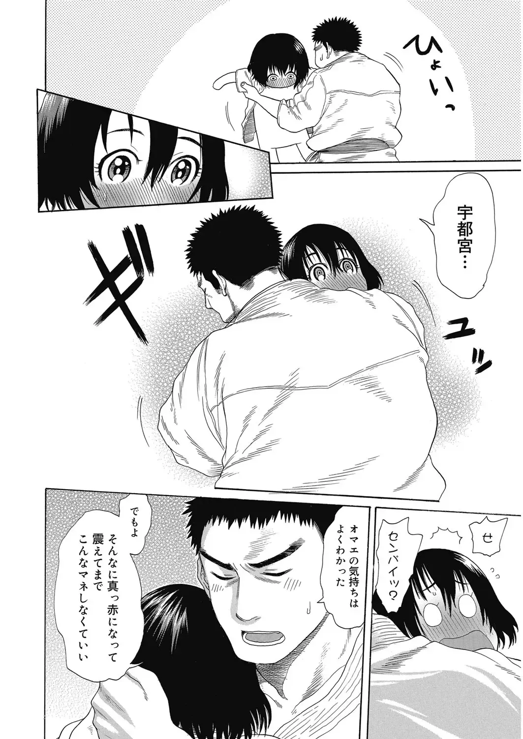 [Agata] Bitch Para ~Chijo Zukan~ Houkago no Bitch-tachi Fhentai - Page 49