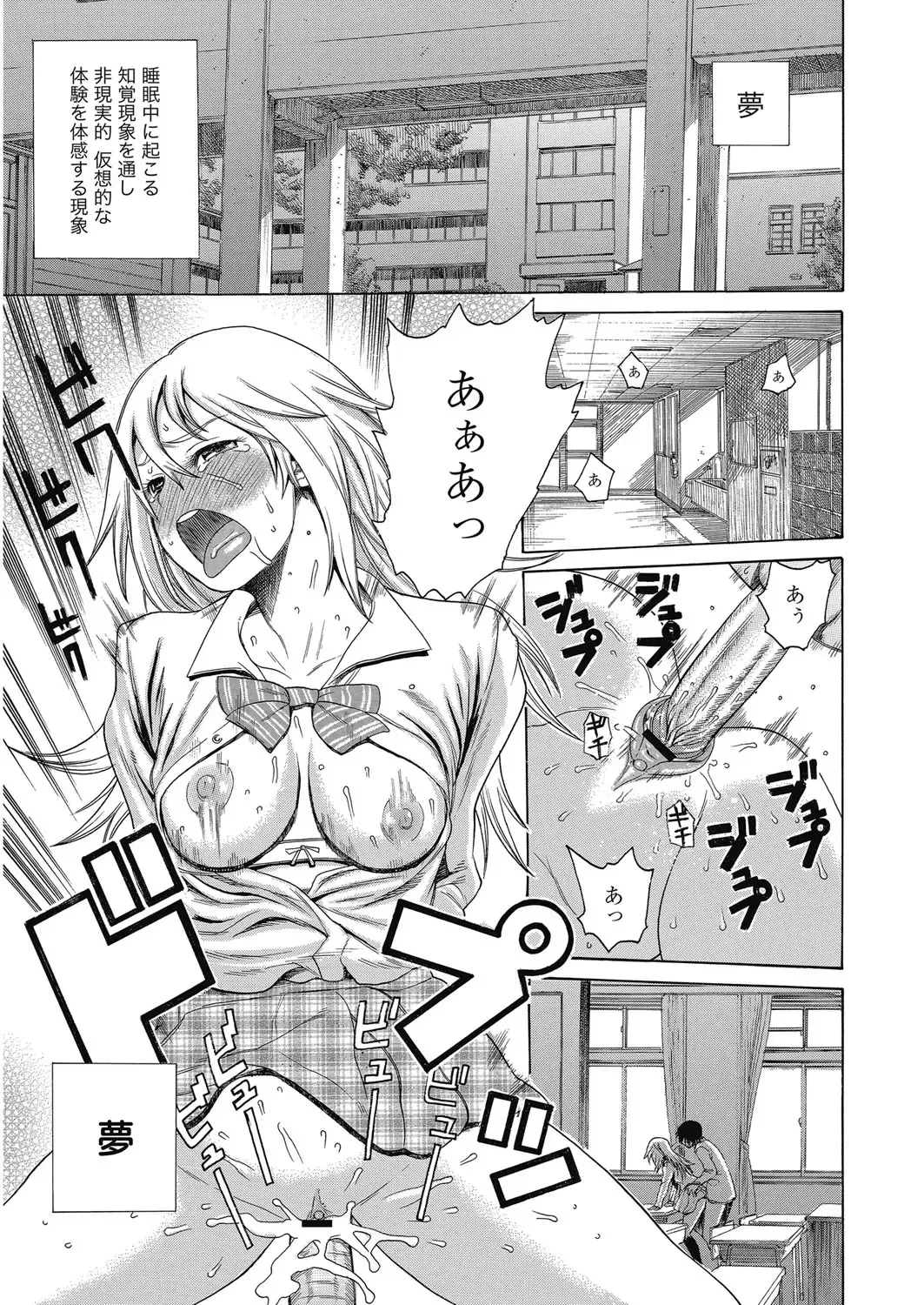 [Agata] Bitch Para ~Chijo Zukan~ Houkago no Bitch-tachi Fhentai - Page 62