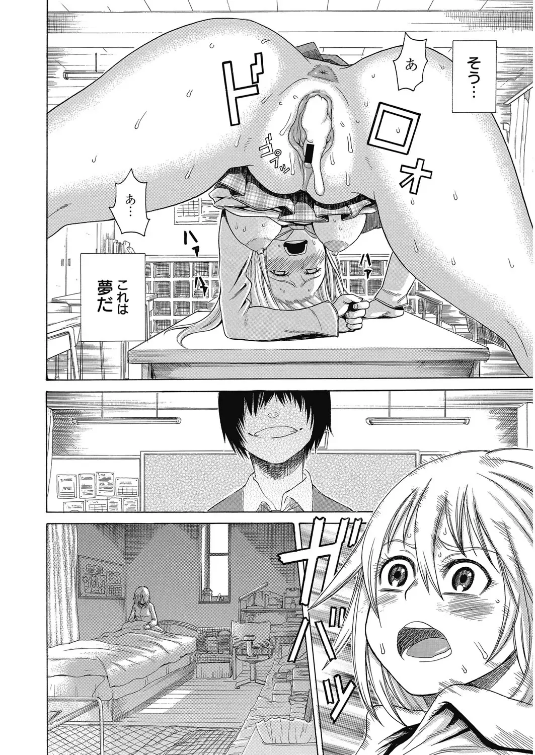 [Agata] Bitch Para ~Chijo Zukan~ Houkago no Bitch-tachi Fhentai - Page 63