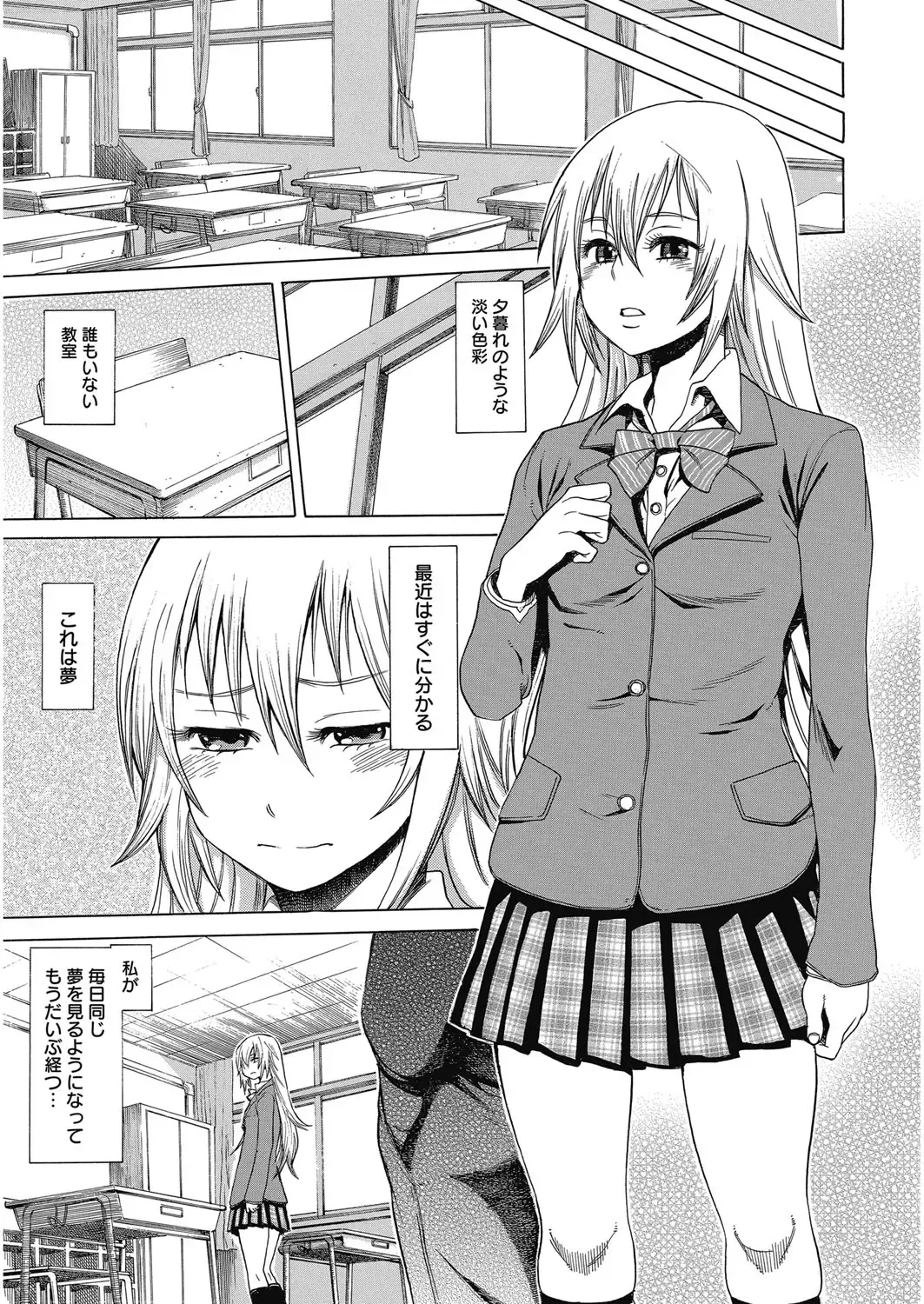 [Agata] Bitch Para ~Chijo Zukan~ Houkago no Bitch-tachi Fhentai - Page 66