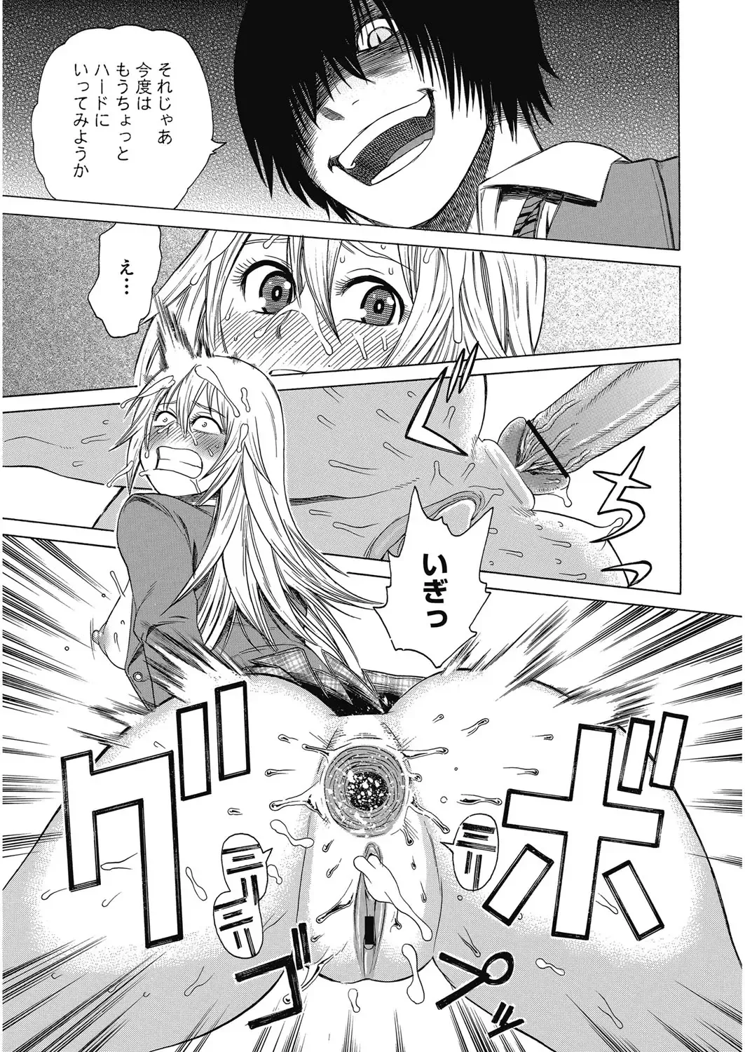 [Agata] Bitch Para ~Chijo Zukan~ Houkago no Bitch-tachi Fhentai - Page 72