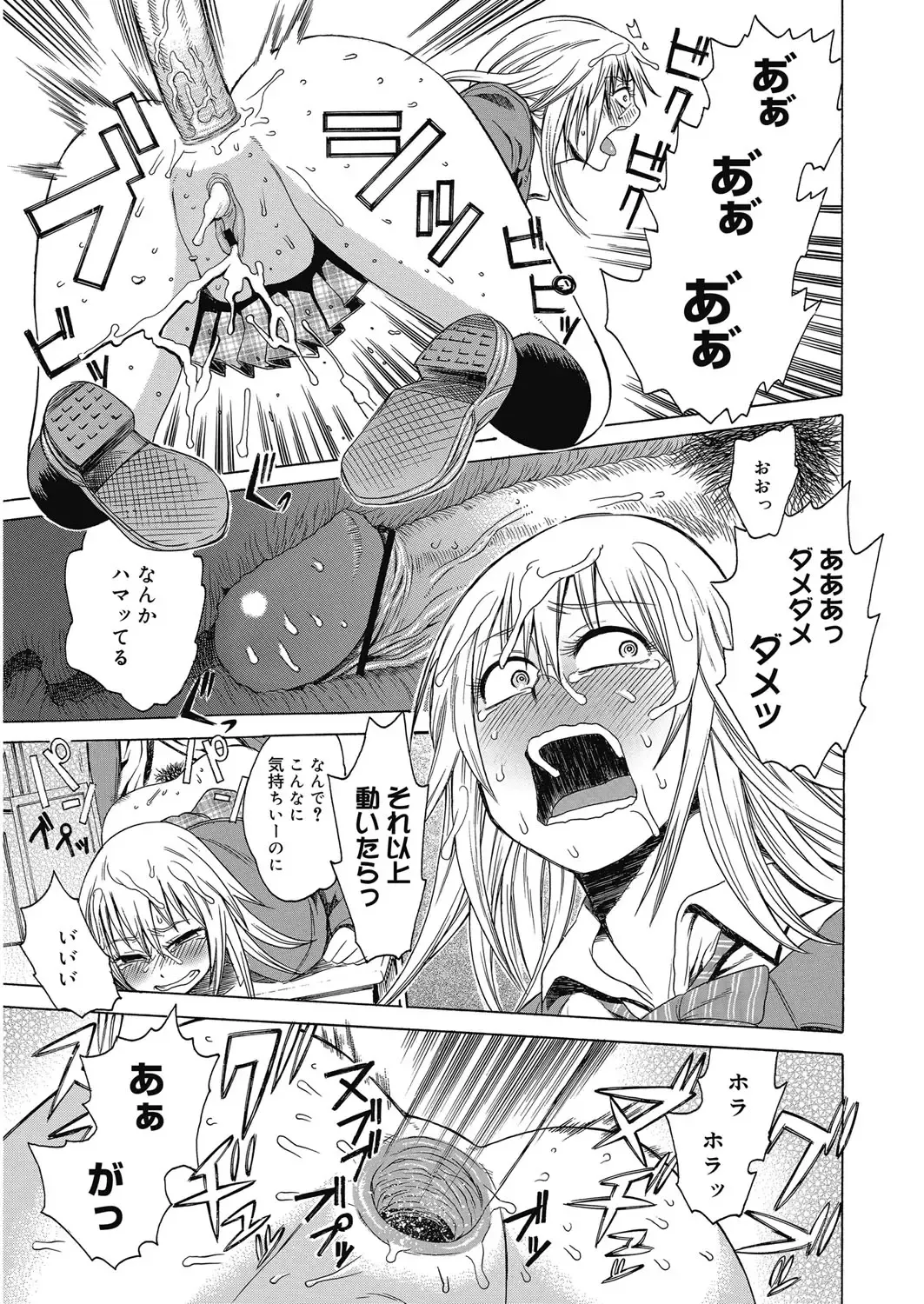 [Agata] Bitch Para ~Chijo Zukan~ Houkago no Bitch-tachi Fhentai - Page 74