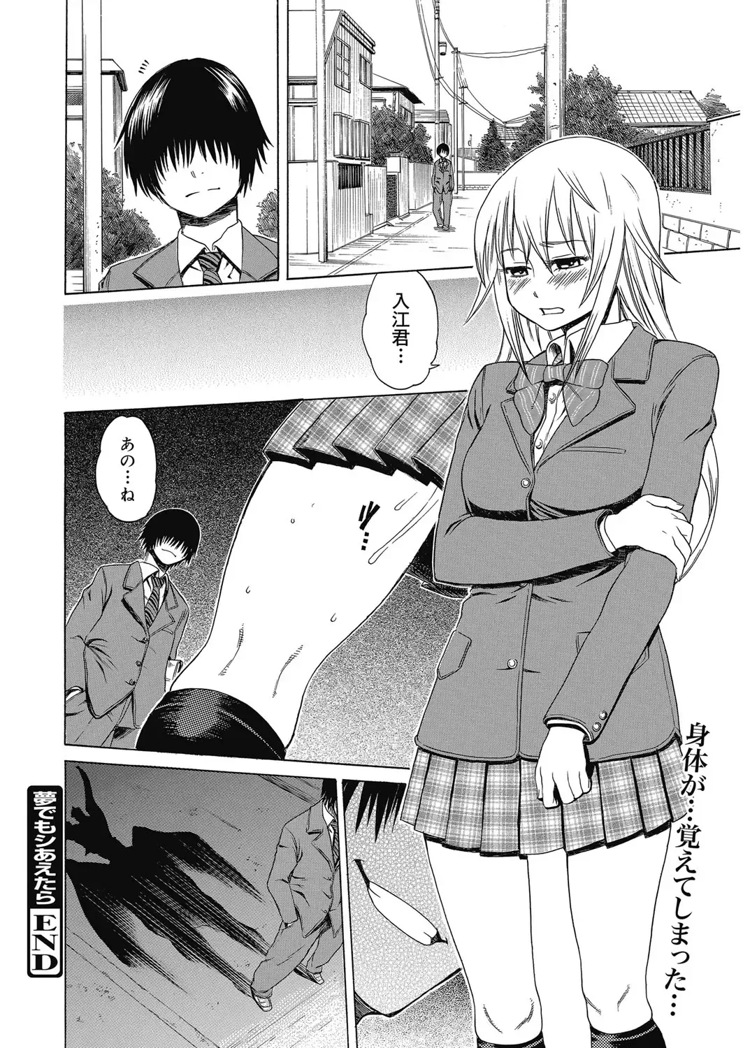 [Agata] Bitch Para ~Chijo Zukan~ Houkago no Bitch-tachi Fhentai - Page 81