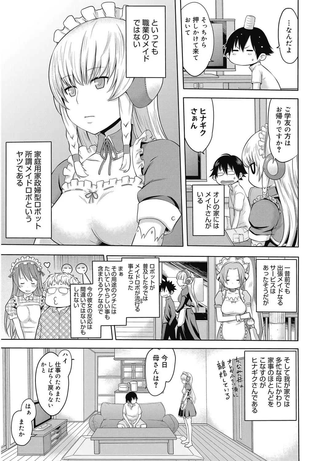 [Agata] Bitch Para ~Chijo Zukan~ Houkago no Bitch-tachi Fhentai - Page 84