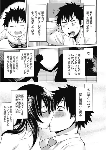 [Agata] Bitch Para ~Chijo Zukan~ Houkago no Bitch-tachi Fhentai - Page 104