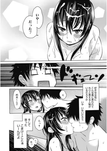 [Agata] Bitch Para ~Chijo Zukan~ Houkago no Bitch-tachi Fhentai - Page 111