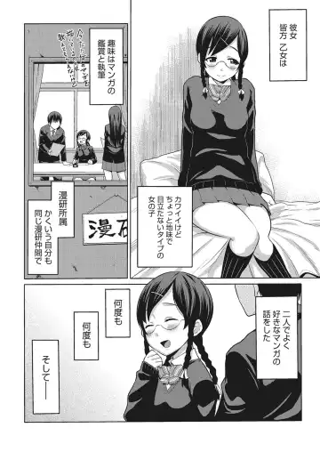 [Agata] Bitch Para ~Chijo Zukan~ Houkago no Bitch-tachi Fhentai - Page 141