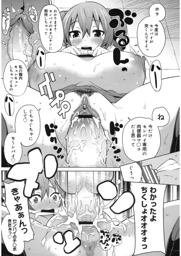 [Agata] Bitch Para ~Chijo Zukan~ Houkago no Bitch-tachi Fhentai - Page 16