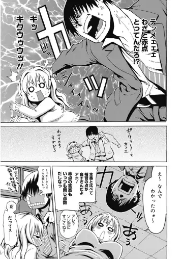 [Agata] Bitch Para ~Chijo Zukan~ Houkago no Bitch-tachi Fhentai - Page 24