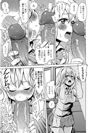 [Agata] Bitch Para ~Chijo Zukan~ Houkago no Bitch-tachi Fhentai - Page 30