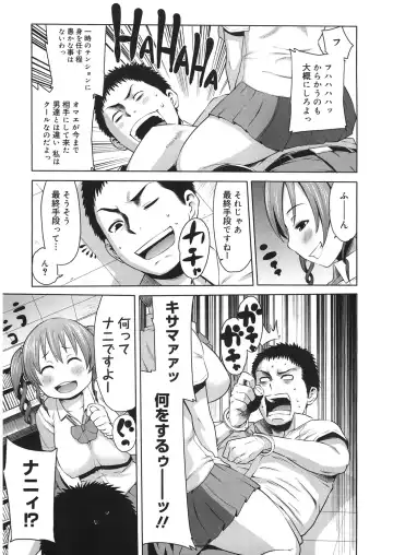 [Agata] Bitch Para ~Chijo Zukan~ Houkago no Bitch-tachi Fhentai - Page 6