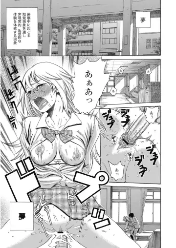 [Agata] Bitch Para ~Chijo Zukan~ Houkago no Bitch-tachi Fhentai - Page 62