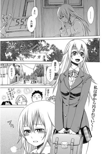 [Agata] Bitch Para ~Chijo Zukan~ Houkago no Bitch-tachi Fhentai - Page 64