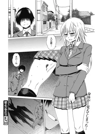 [Agata] Bitch Para ~Chijo Zukan~ Houkago no Bitch-tachi Fhentai - Page 81