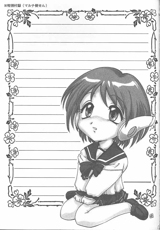 [Azuma Kyouto] Meika Azumaya Vol.7 Fhentai - Page 2