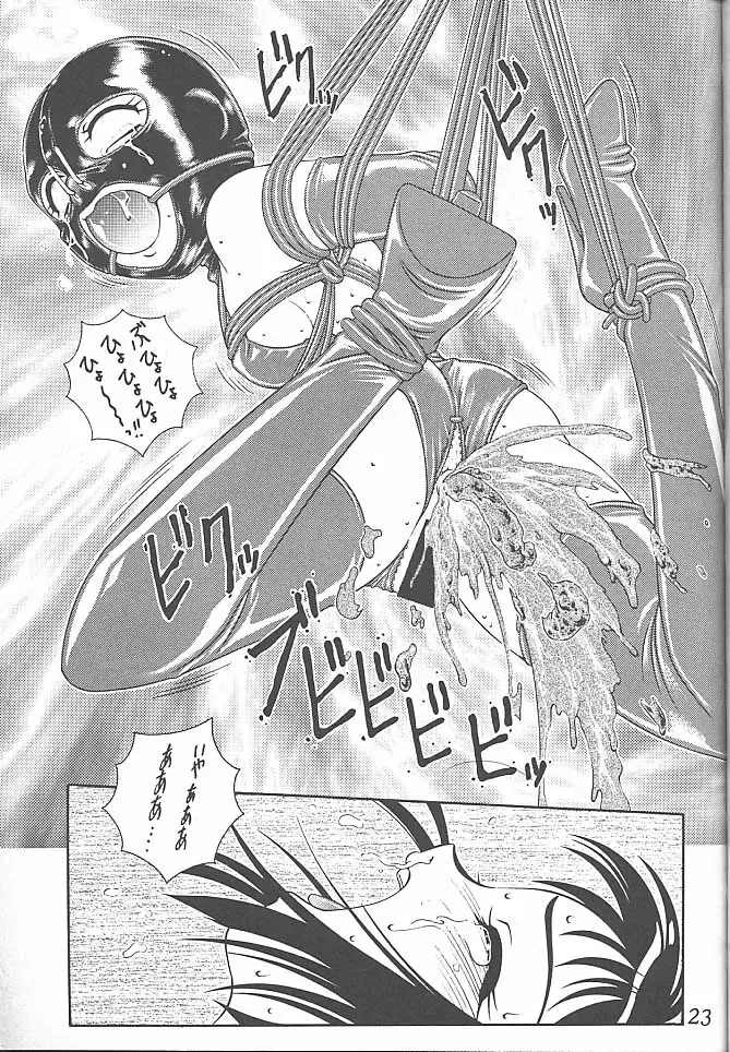 [Azuma Kyouto] Meika Azumaya Vol.7 Fhentai - Page 25