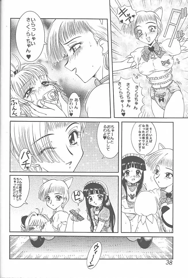 [Azuma Kyouto] Meika Azumaya Vol.7 Fhentai - Page 40