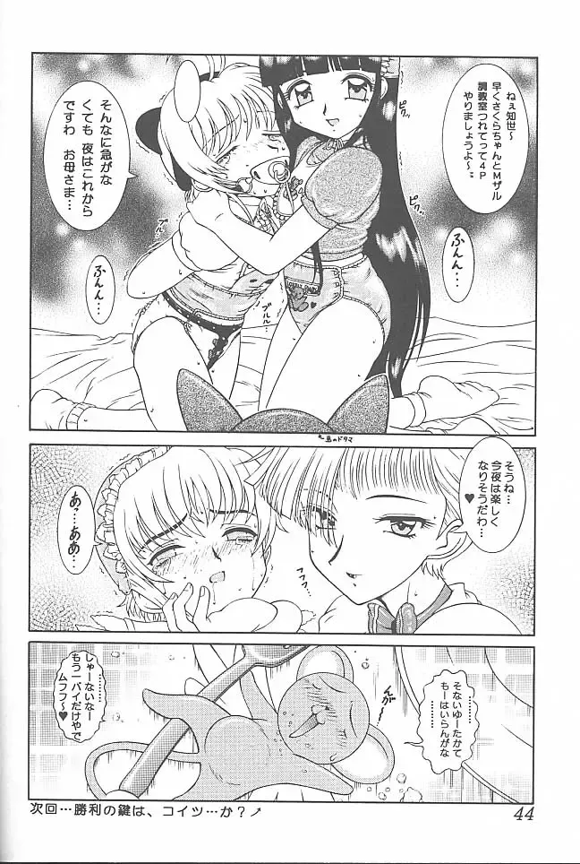 [Azuma Kyouto] Meika Azumaya Vol.7 Fhentai - Page 46