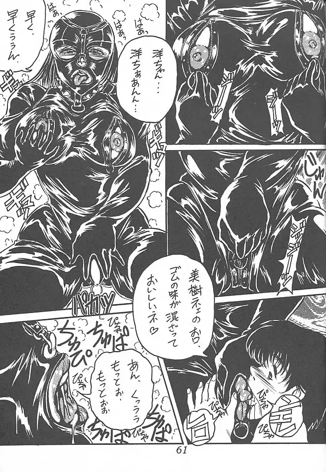 [Azuma Kyouto] Meika Azumaya Vol.7 Fhentai - Page 63