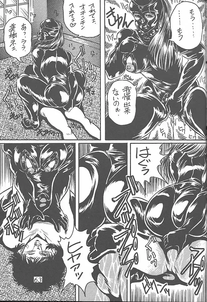 [Azuma Kyouto] Meika Azumaya Vol.7 Fhentai - Page 65