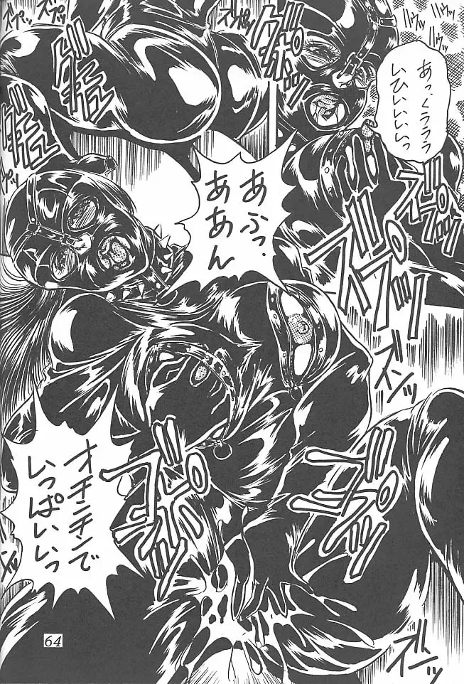 [Azuma Kyouto] Meika Azumaya Vol.7 Fhentai - Page 66